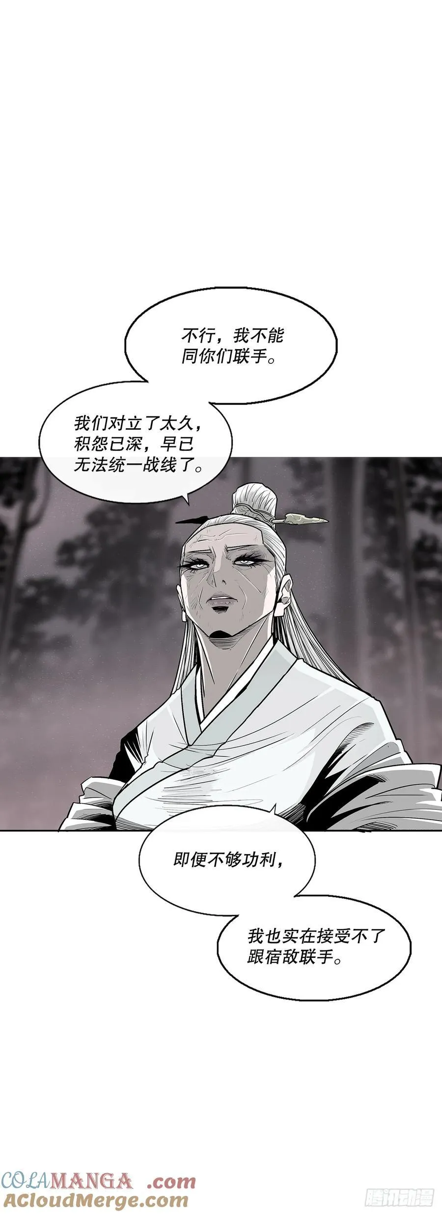 184.师徒开战24