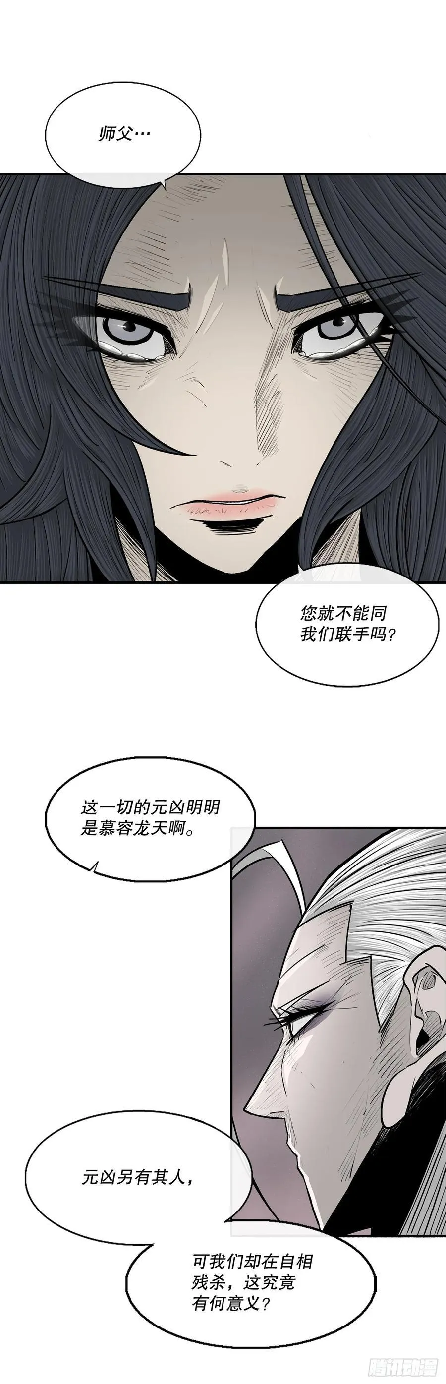 184.师徒开战23