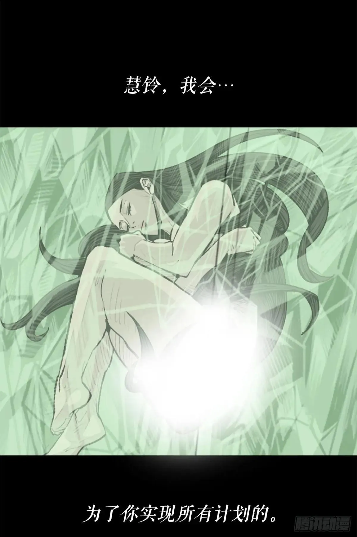 190.北天门现世49