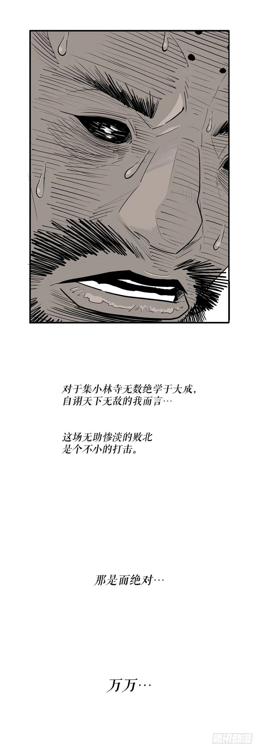 188.神僧过往28