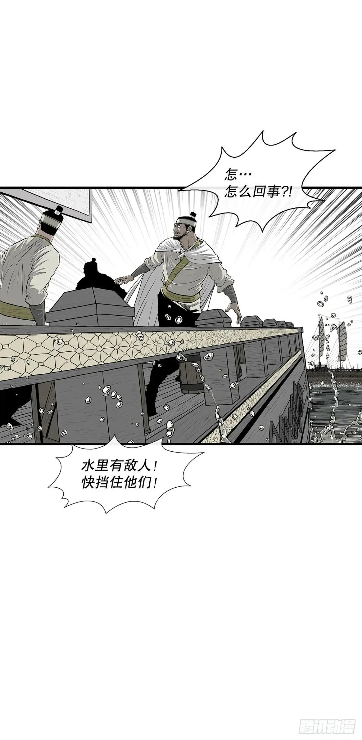 192.正式开战6