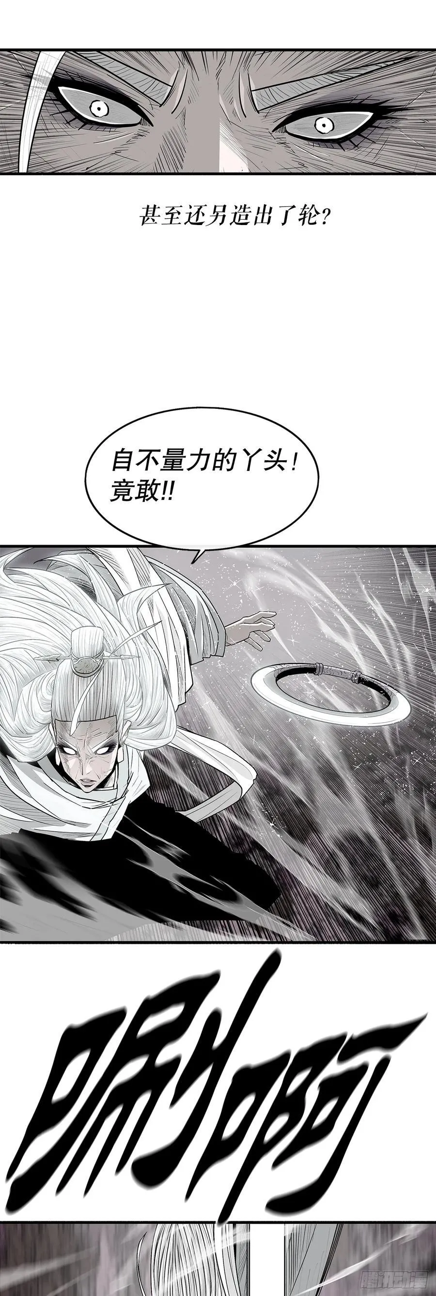 184.师徒开战31