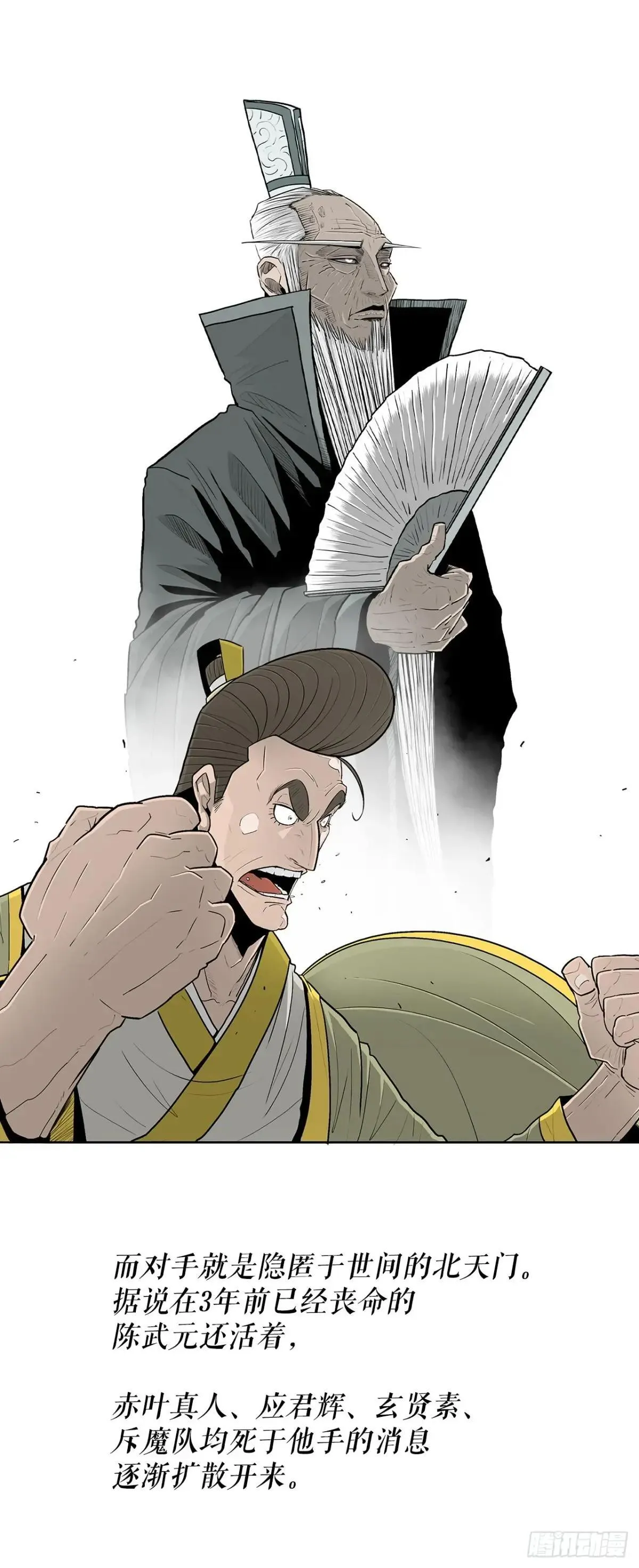 190.北天门现世10