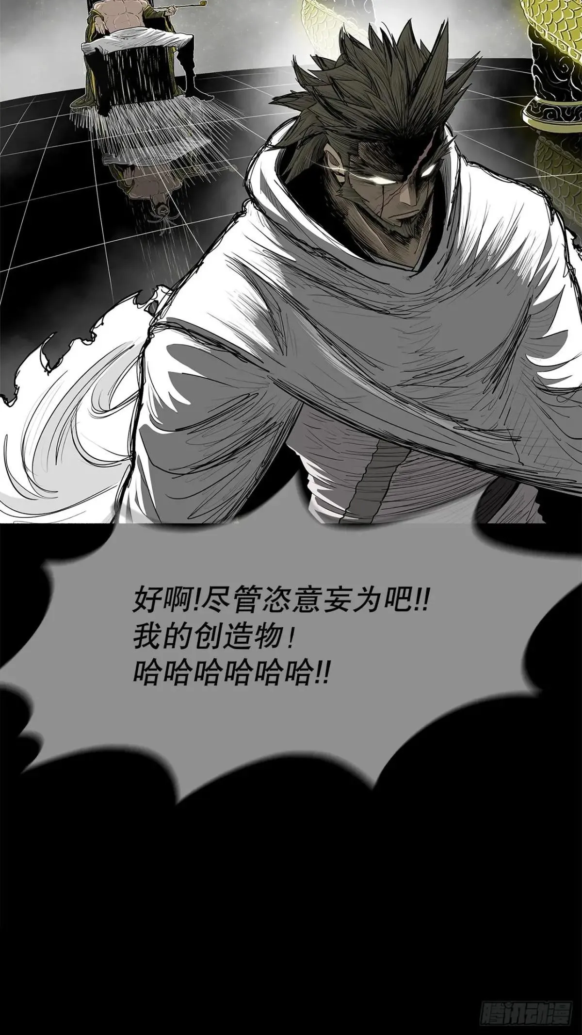190.北天门现世57