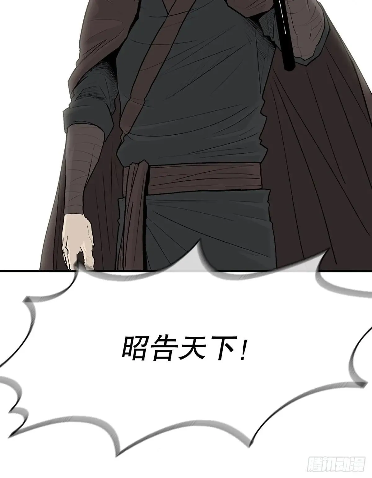 191.昭告天下57