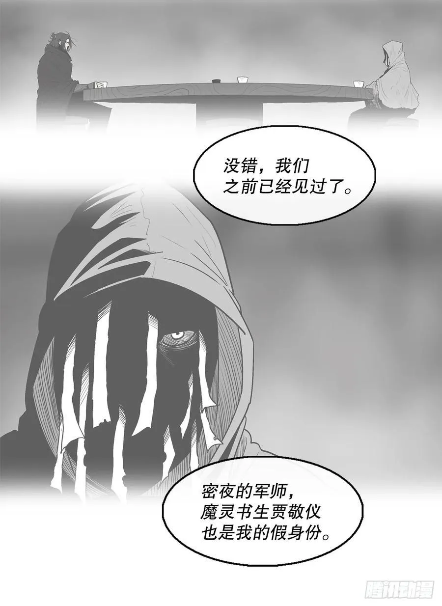 182.夜主命陨47
