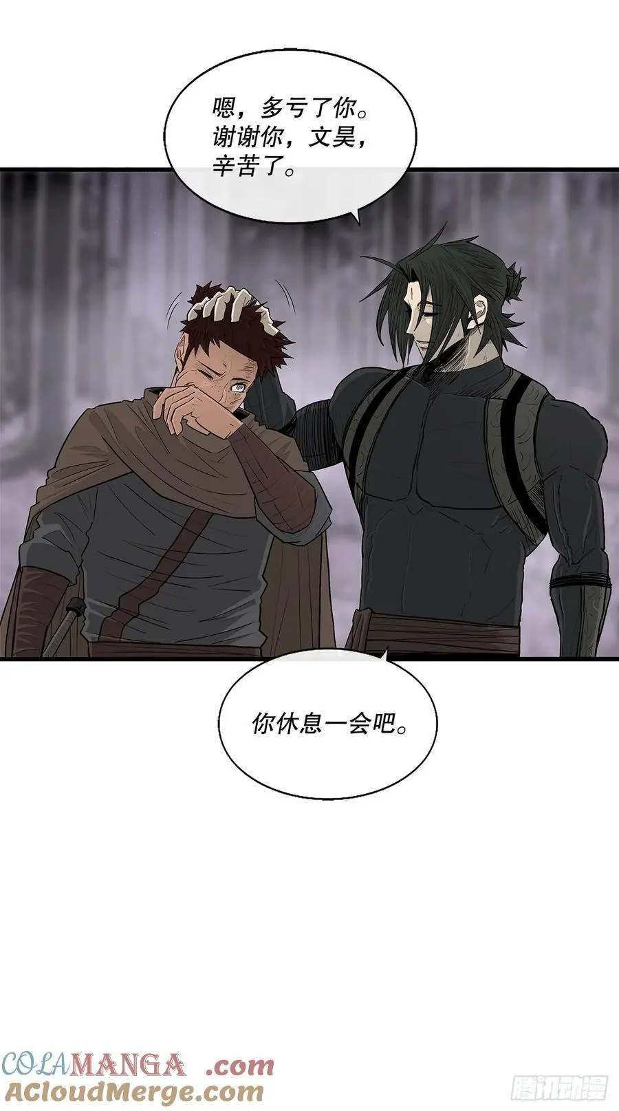 186.师徒交心15