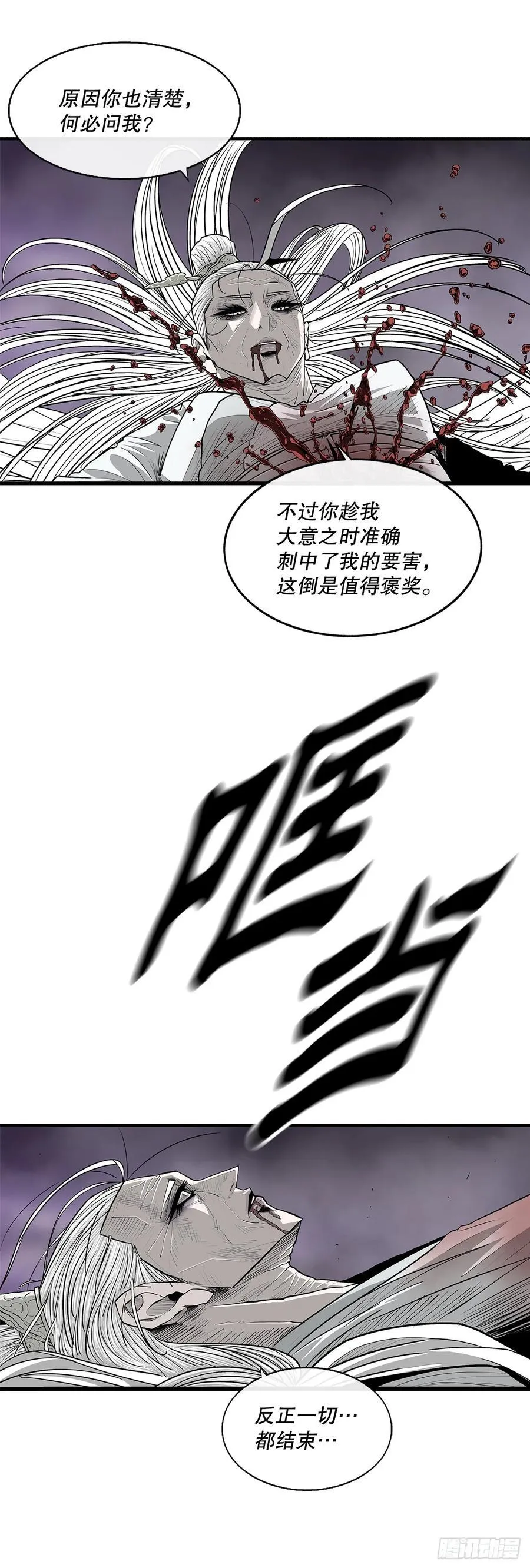 189.师徒断缘55