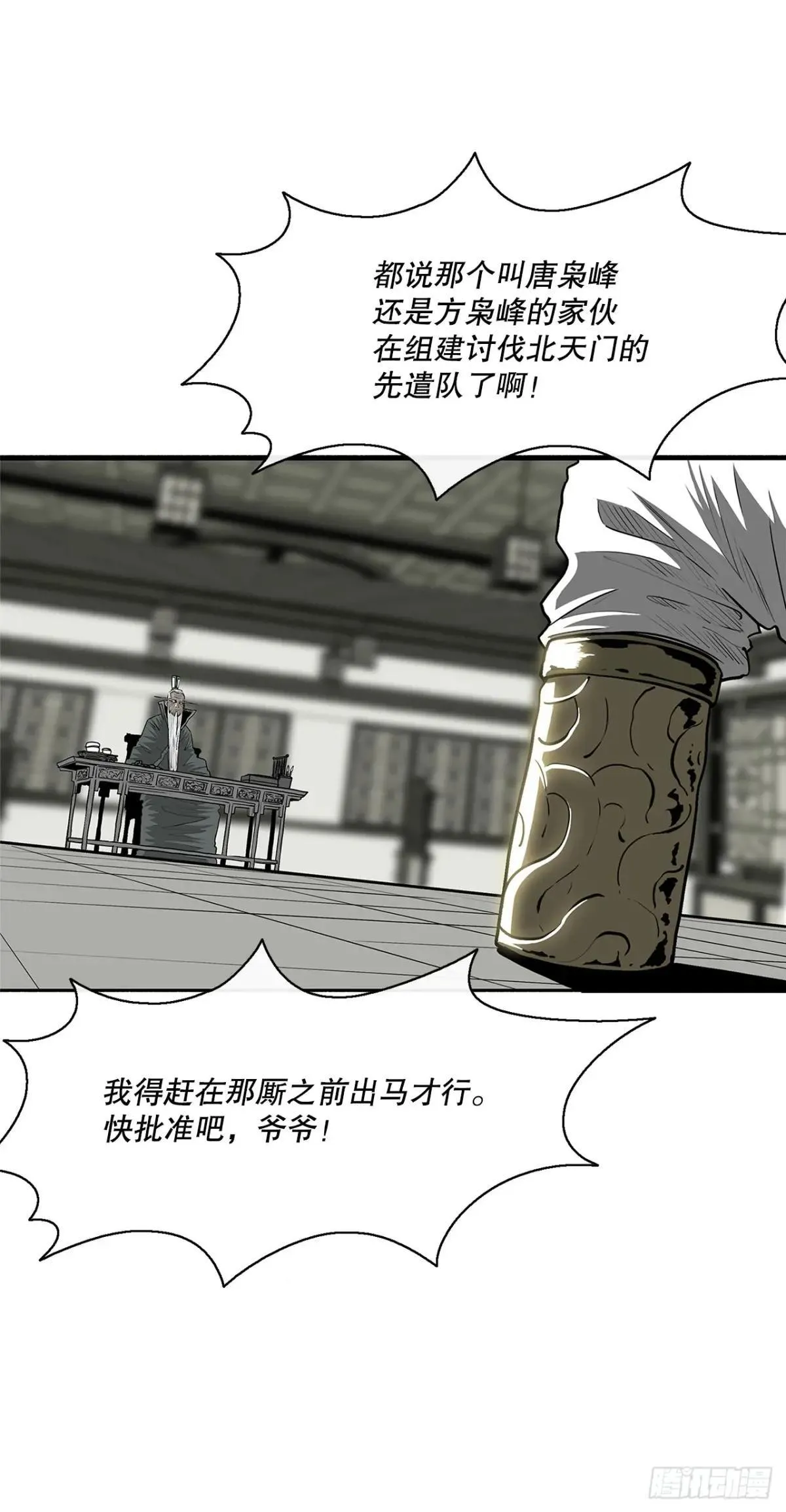 191.昭告天下7