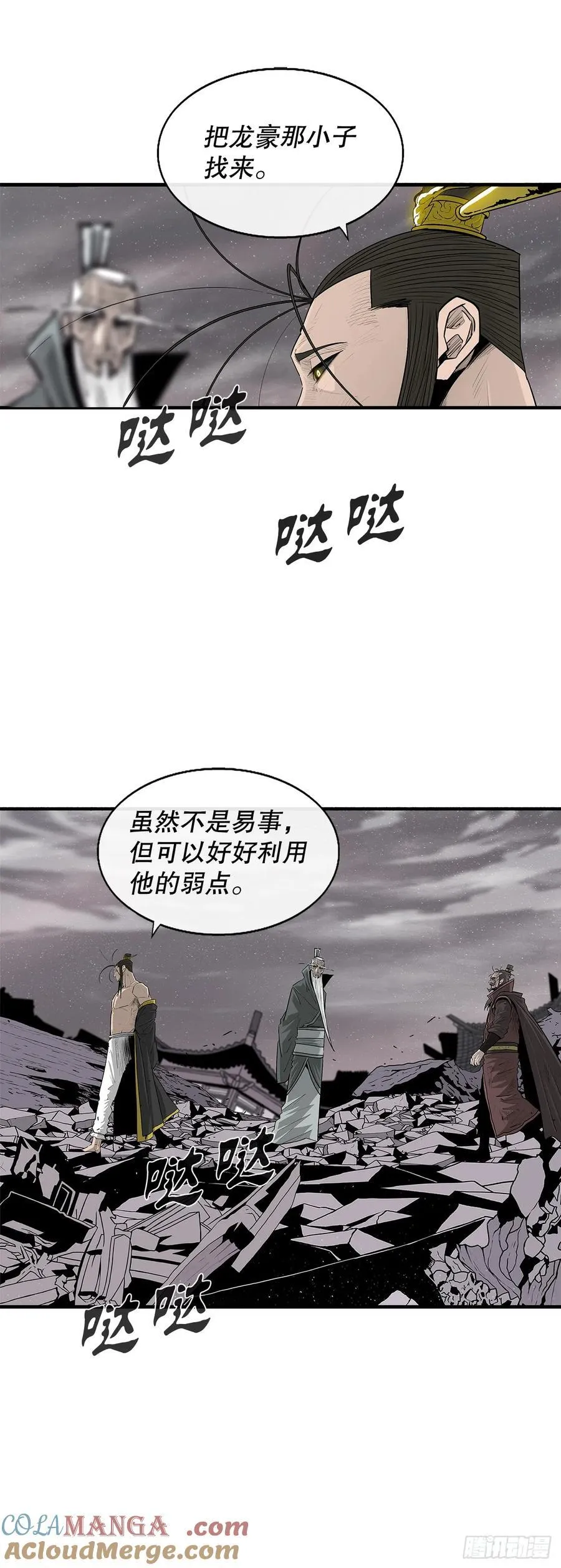 182.夜主命陨33