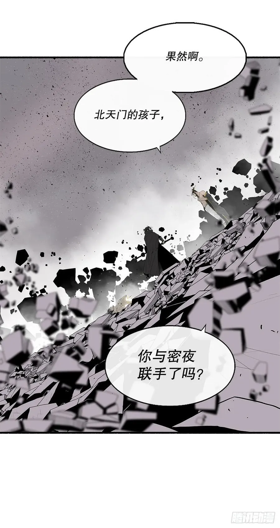 181.武元赶到17
