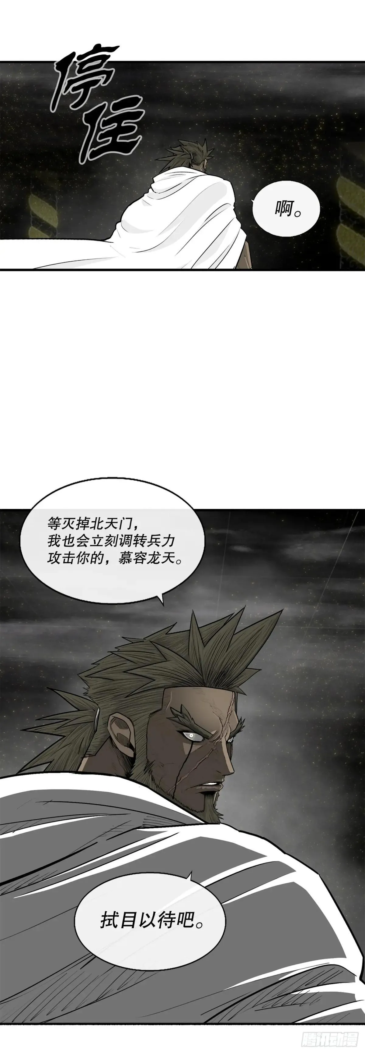 190.北天门现世55
