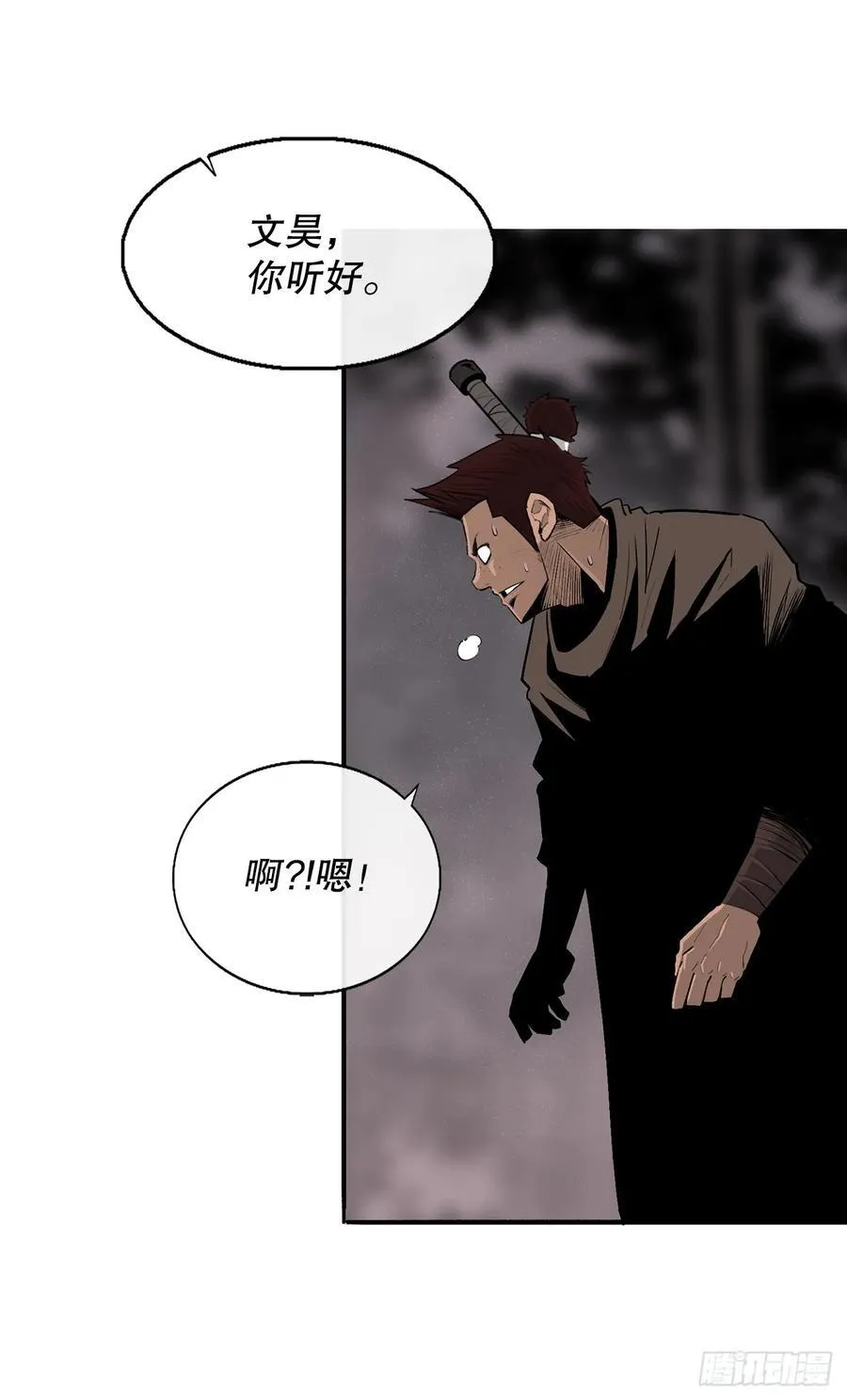184.师徒开战37