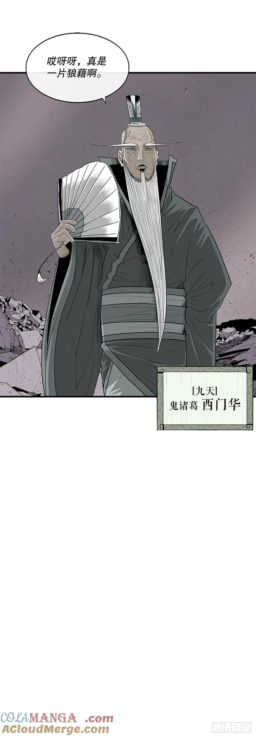 182.夜主命陨15