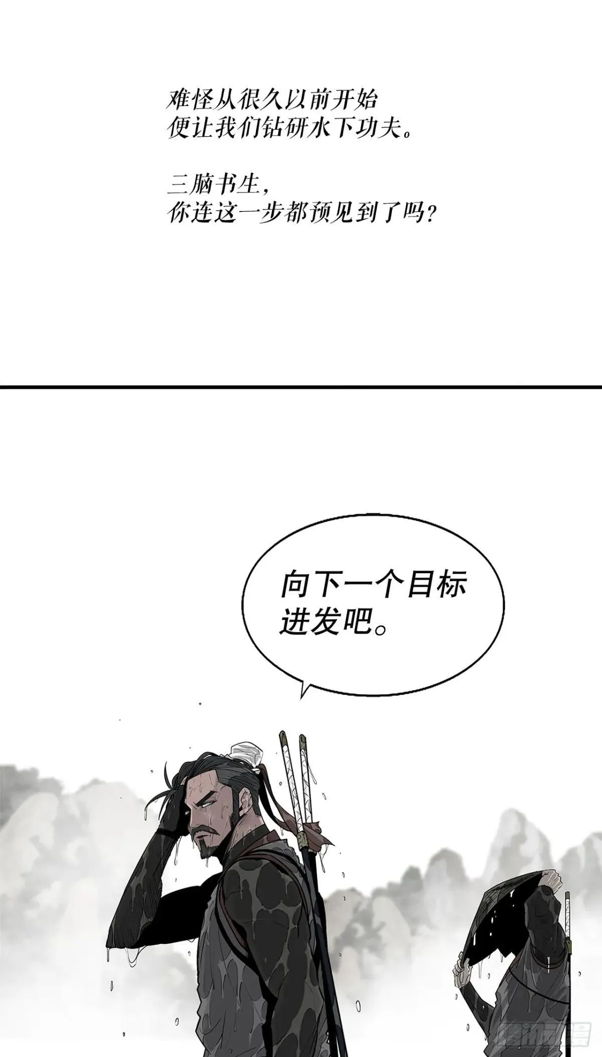 192.正式开战10