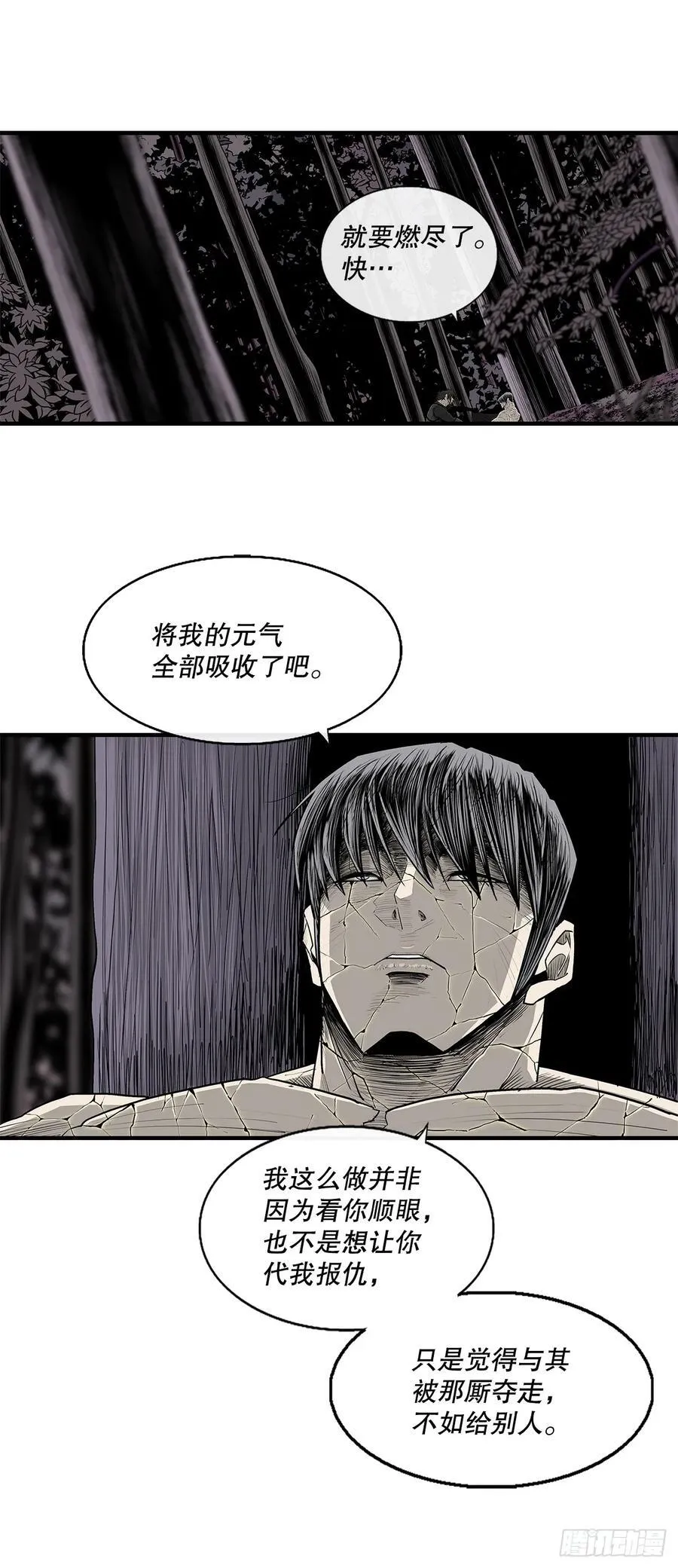 182.夜主命陨50