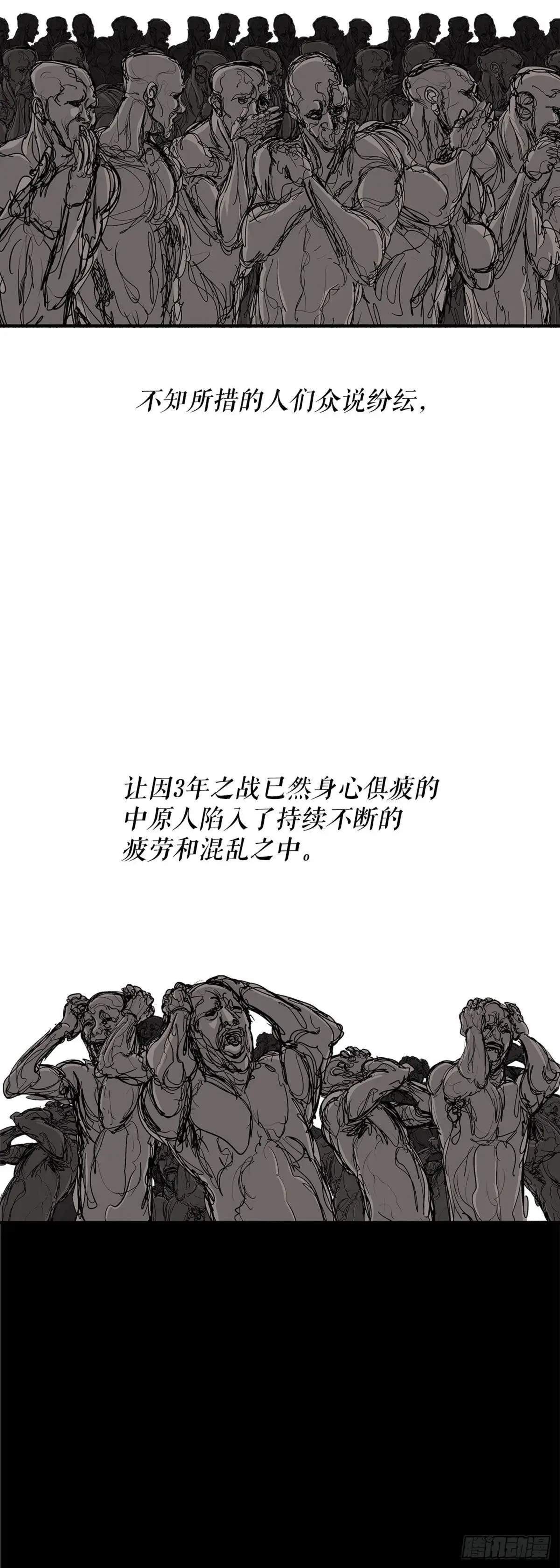 190.北天门现世15
