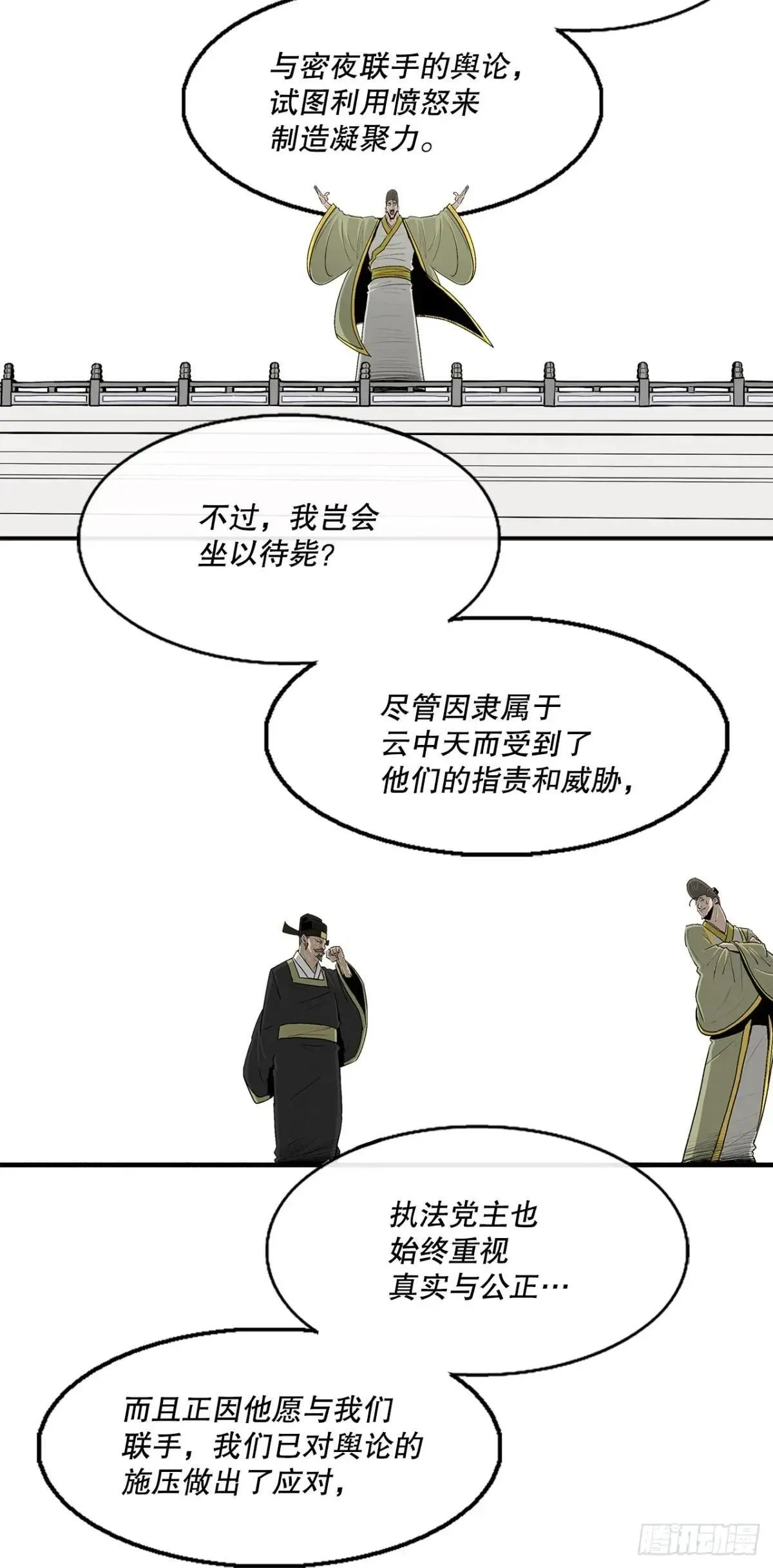 190.北天门现世25