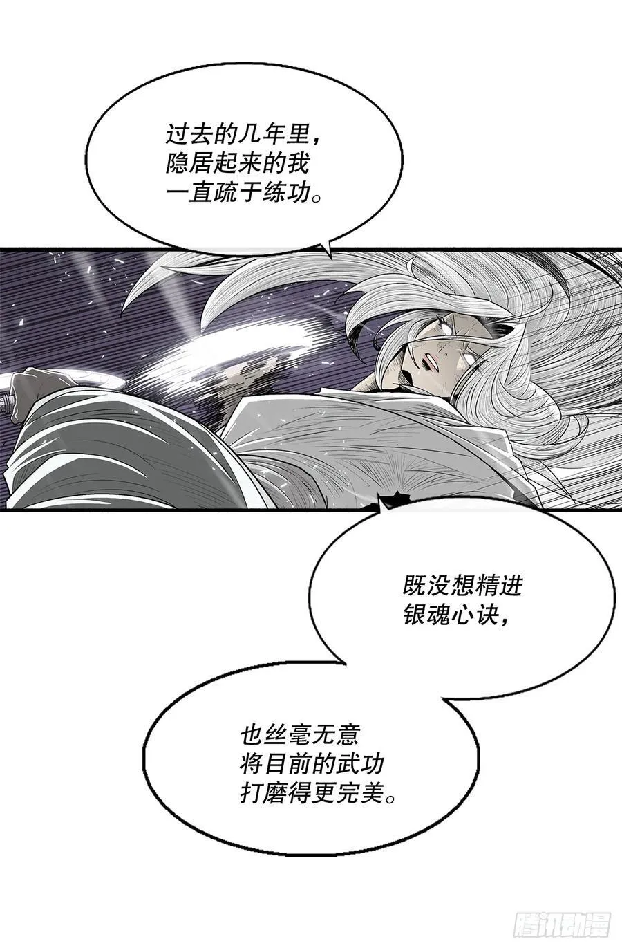 186.师徒交心44