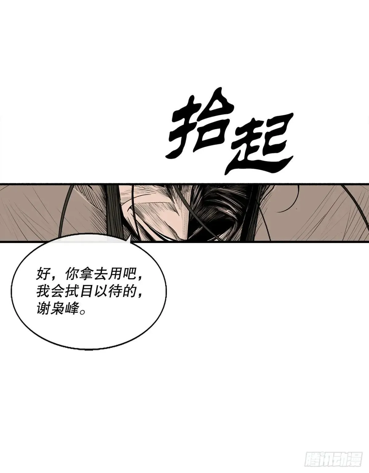 190.北天门现世53
