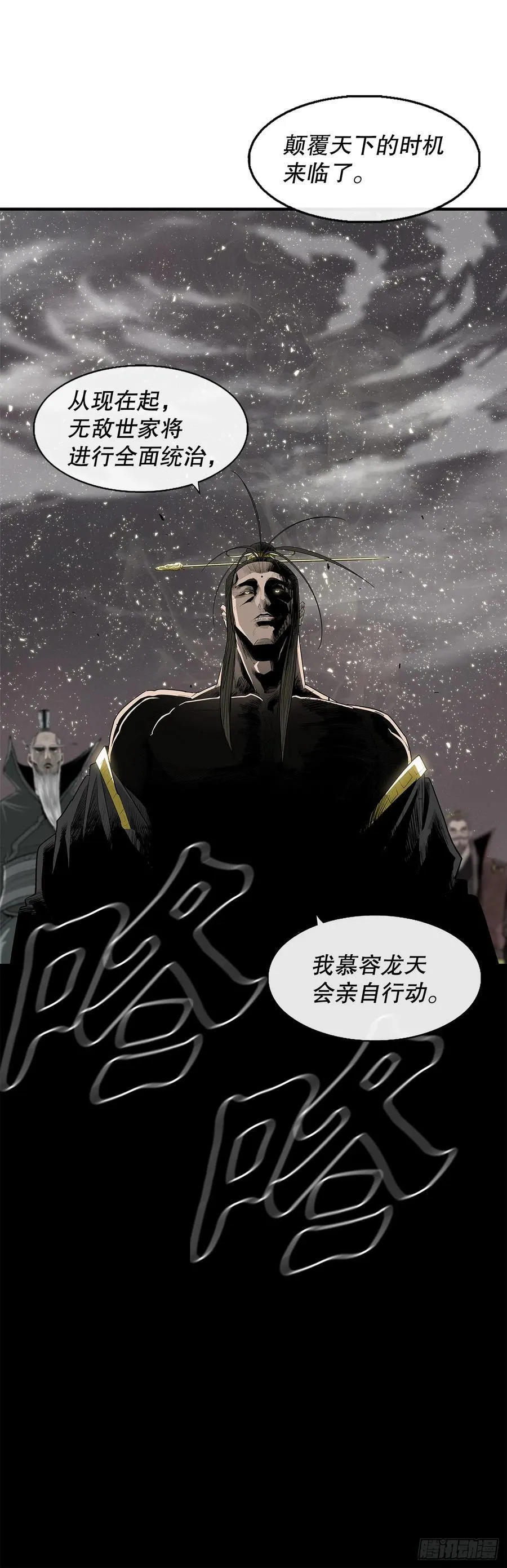 182.夜主命陨34