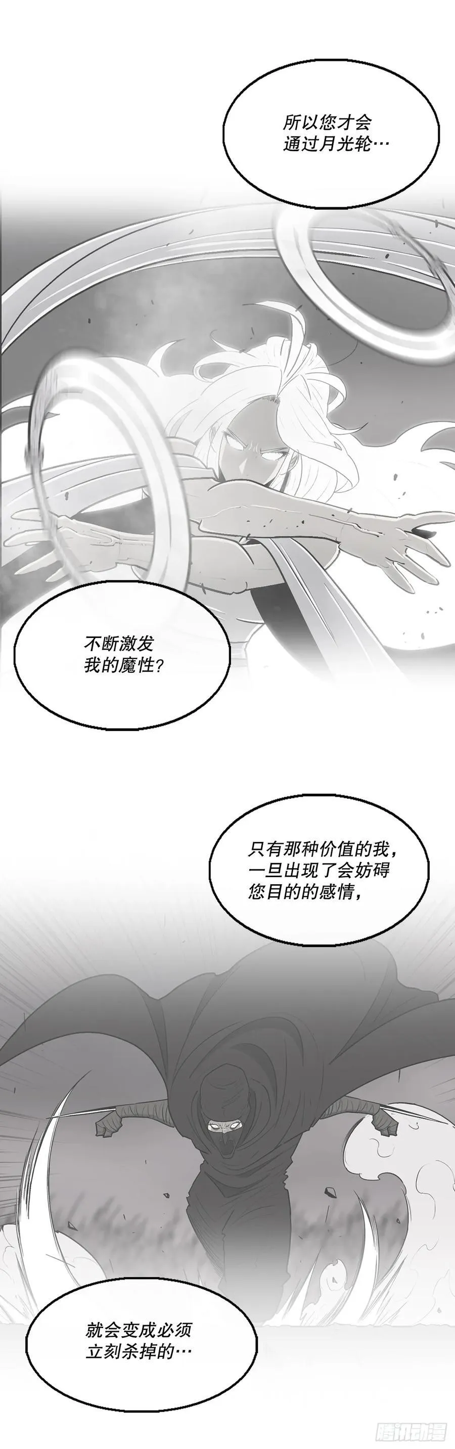 184.师徒开战17
