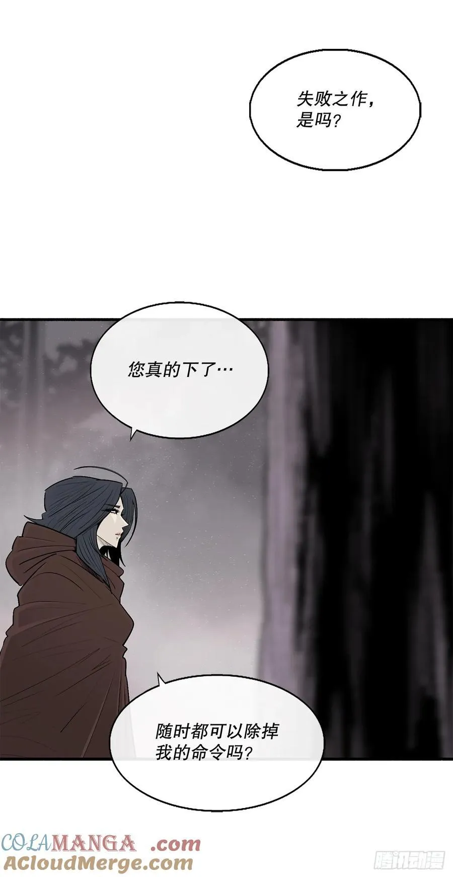 184.师徒开战18