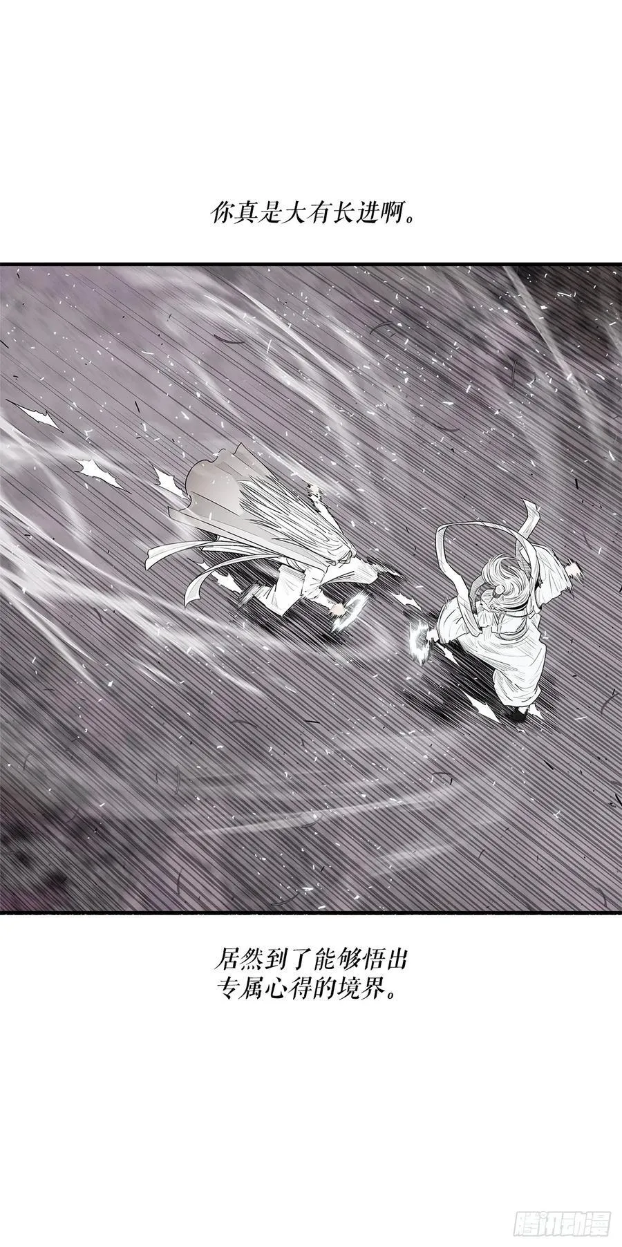 186.师徒交心49