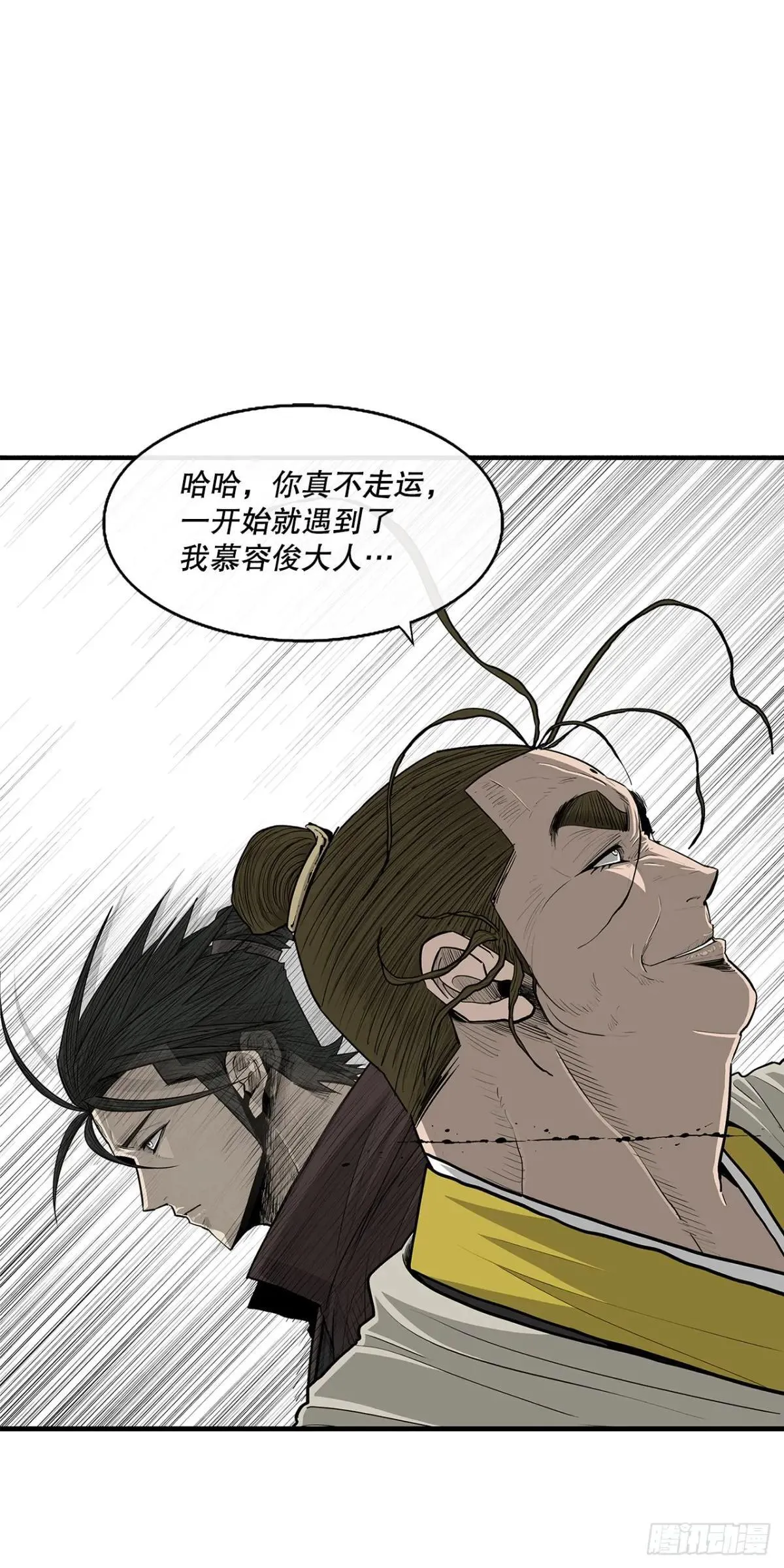 192.正式开战38