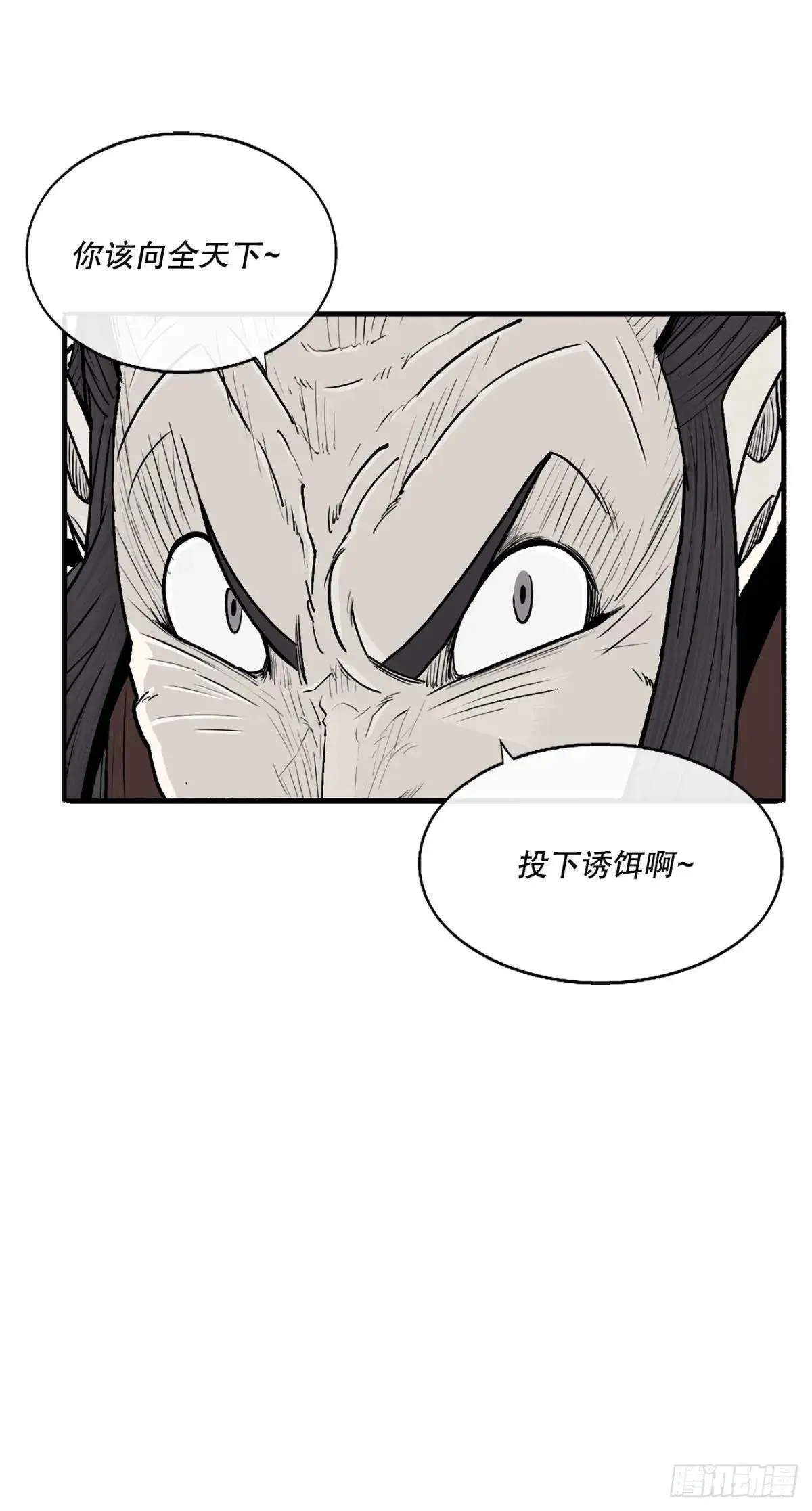 190.北天门现世31