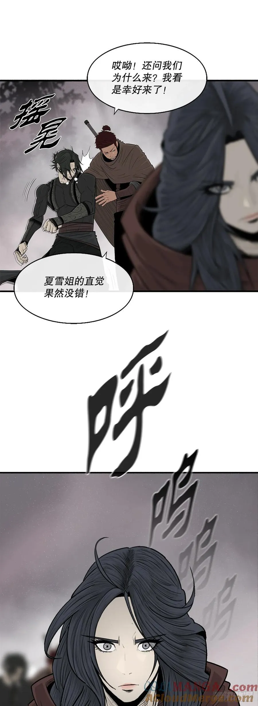 184.师徒开战9
