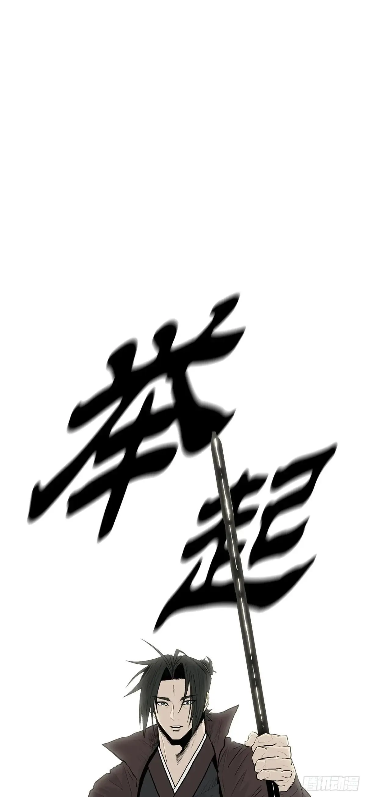 191.昭告天下56