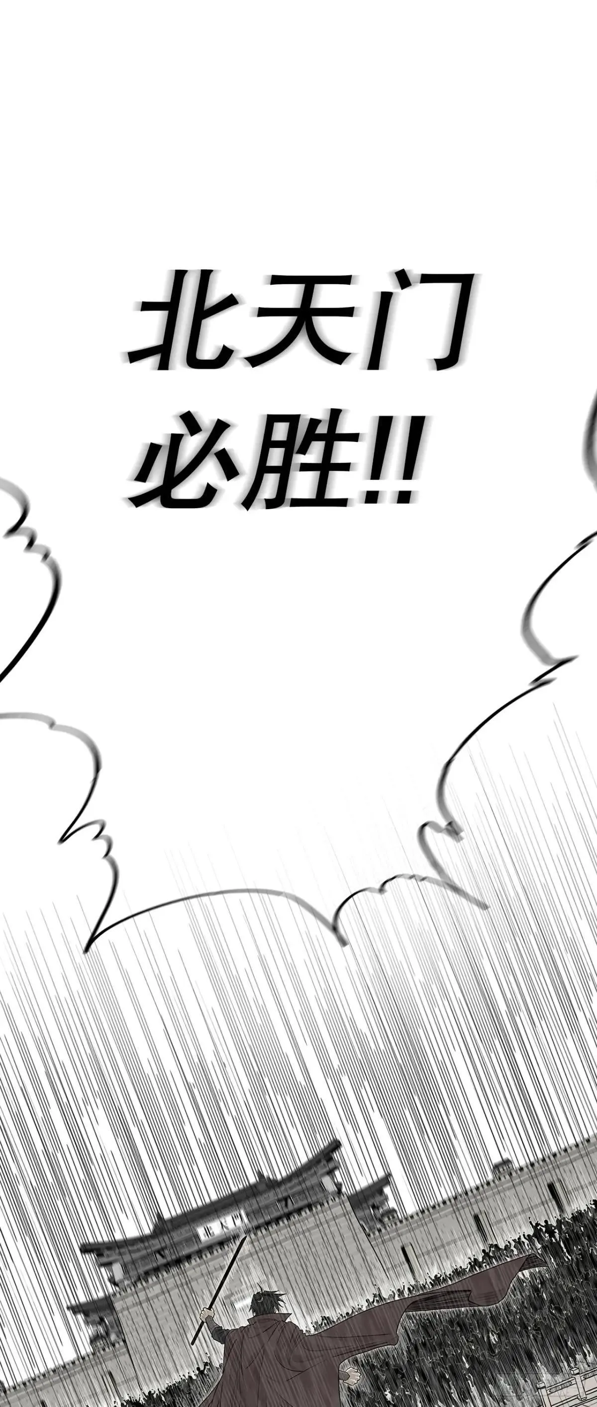 191.昭告天下58