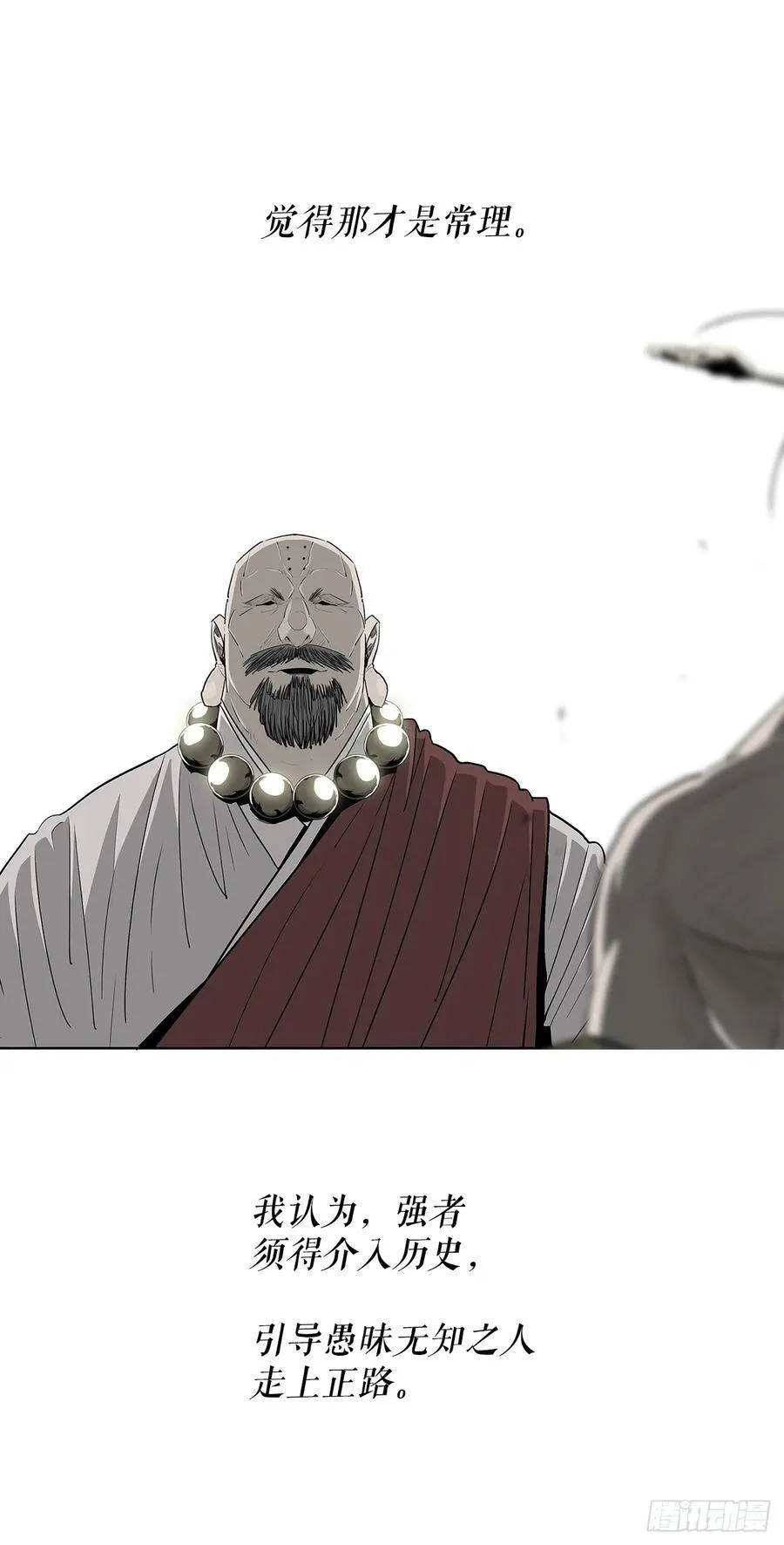 188.神僧过往31