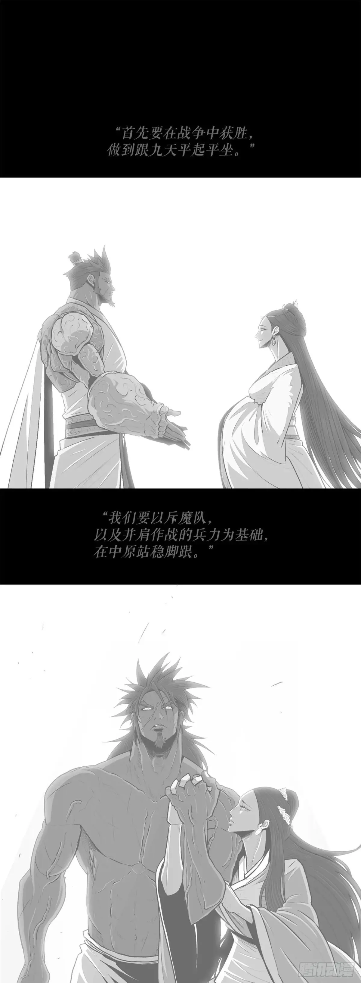 190.北天门现世47