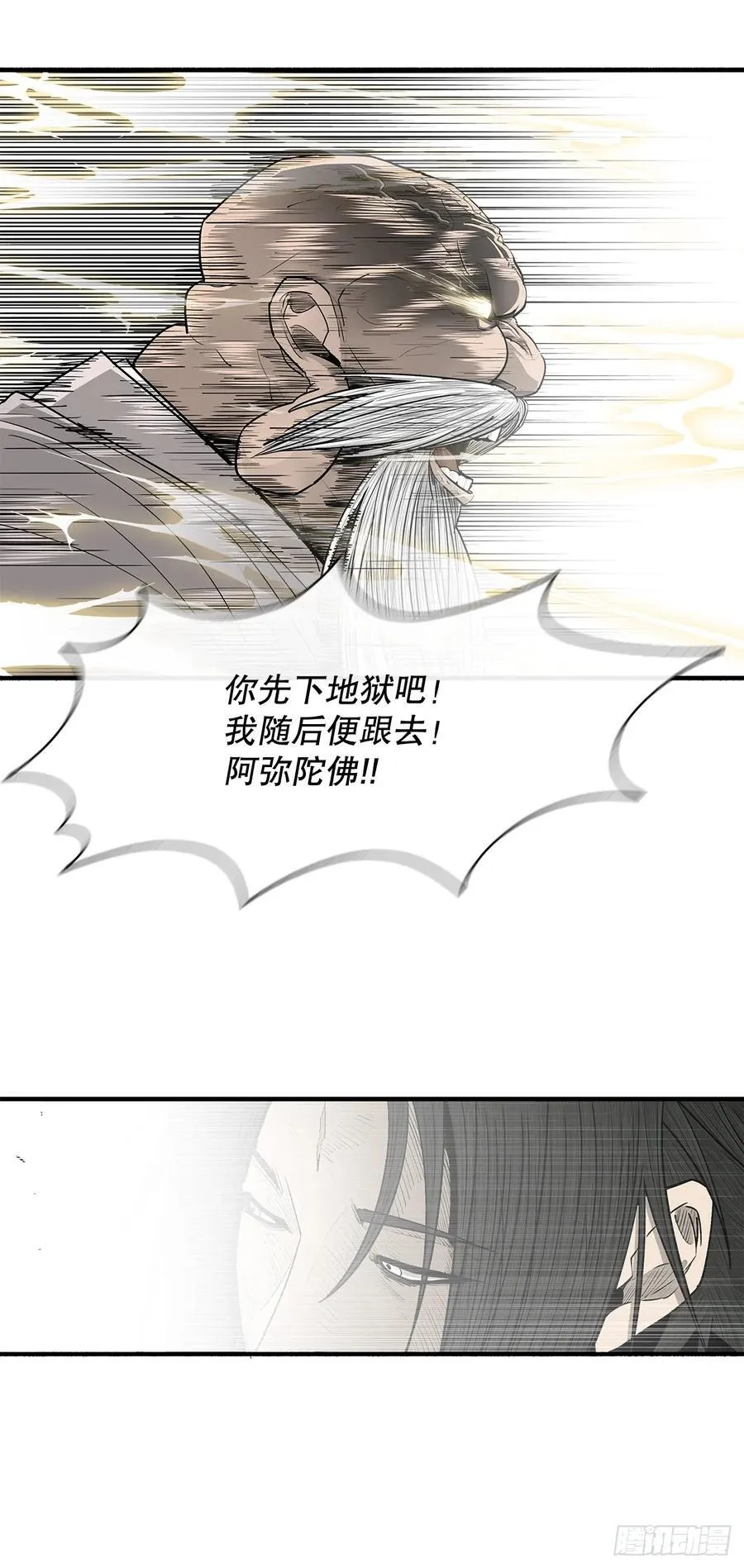 188.神僧过往58