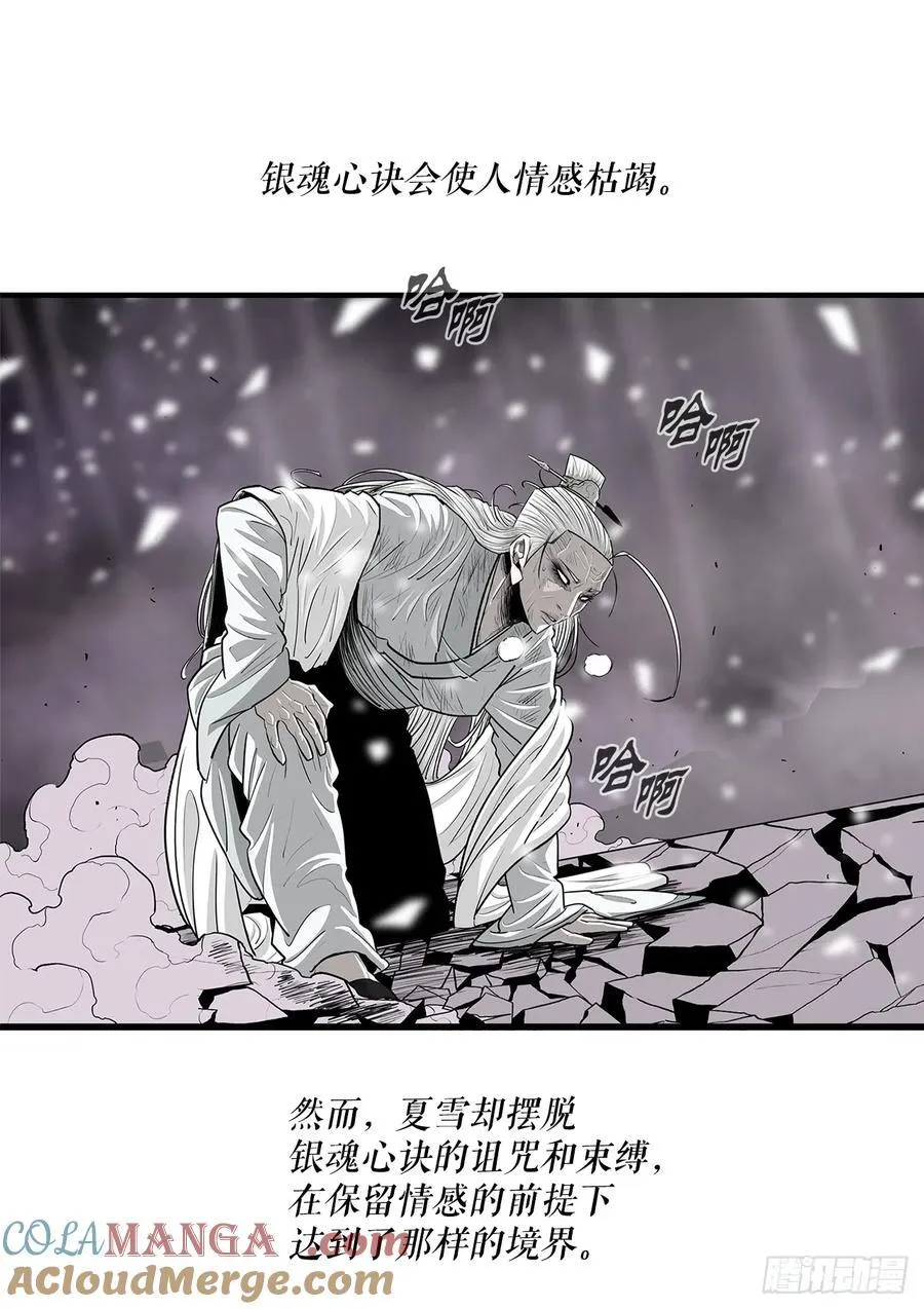 189.师徒断缘30