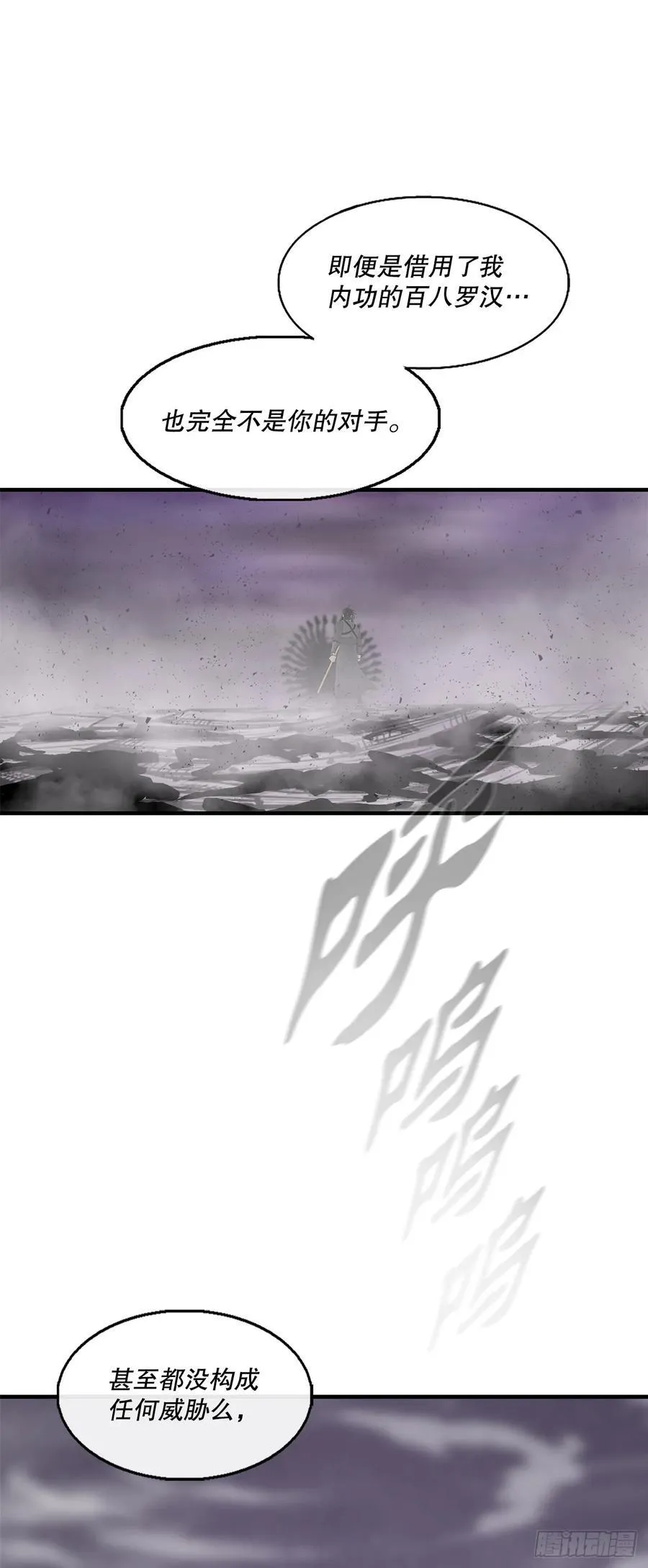 188.神僧过往2