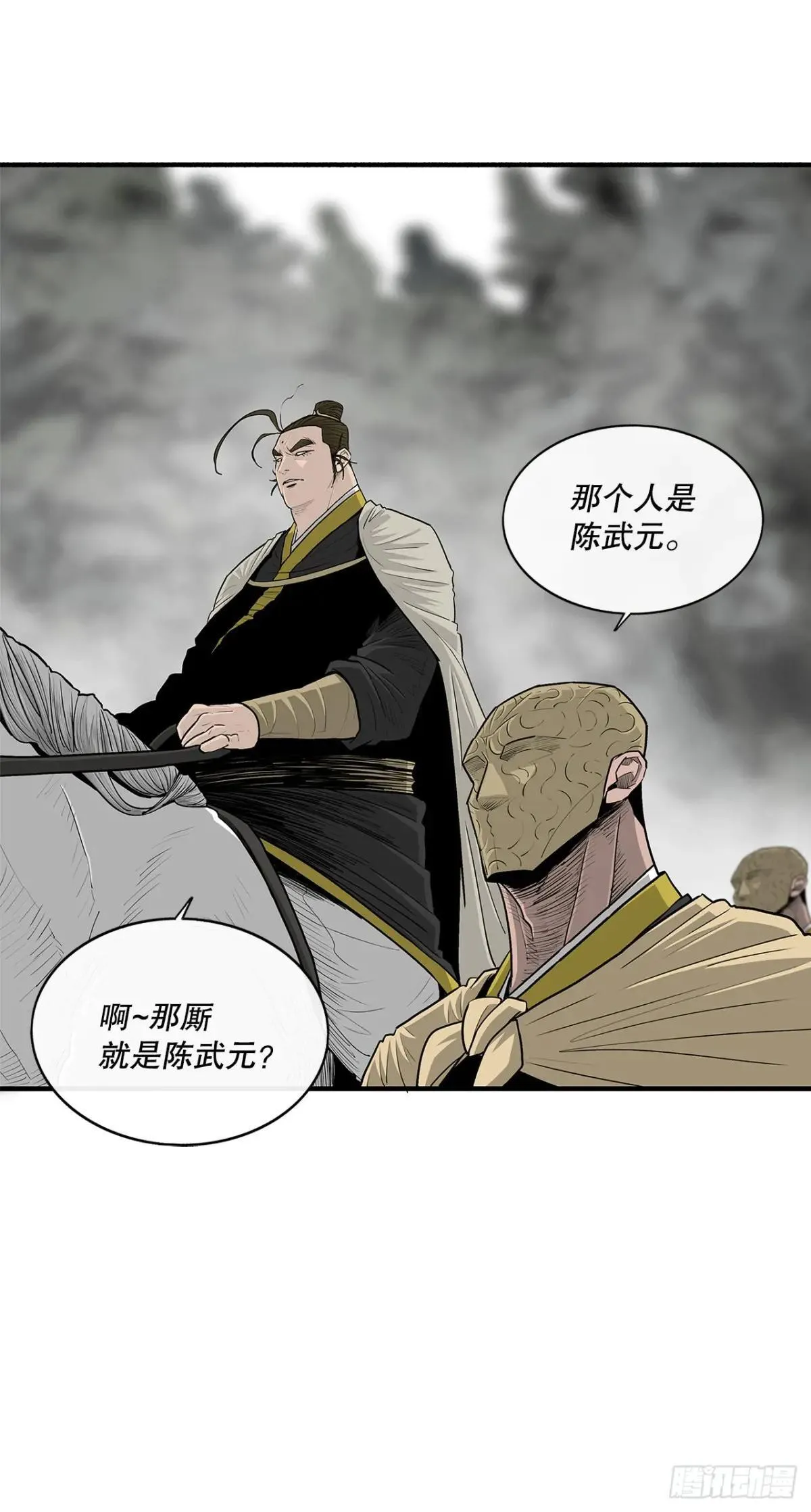 192.正式开战35