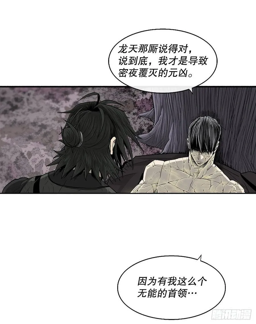 182.夜主命陨49