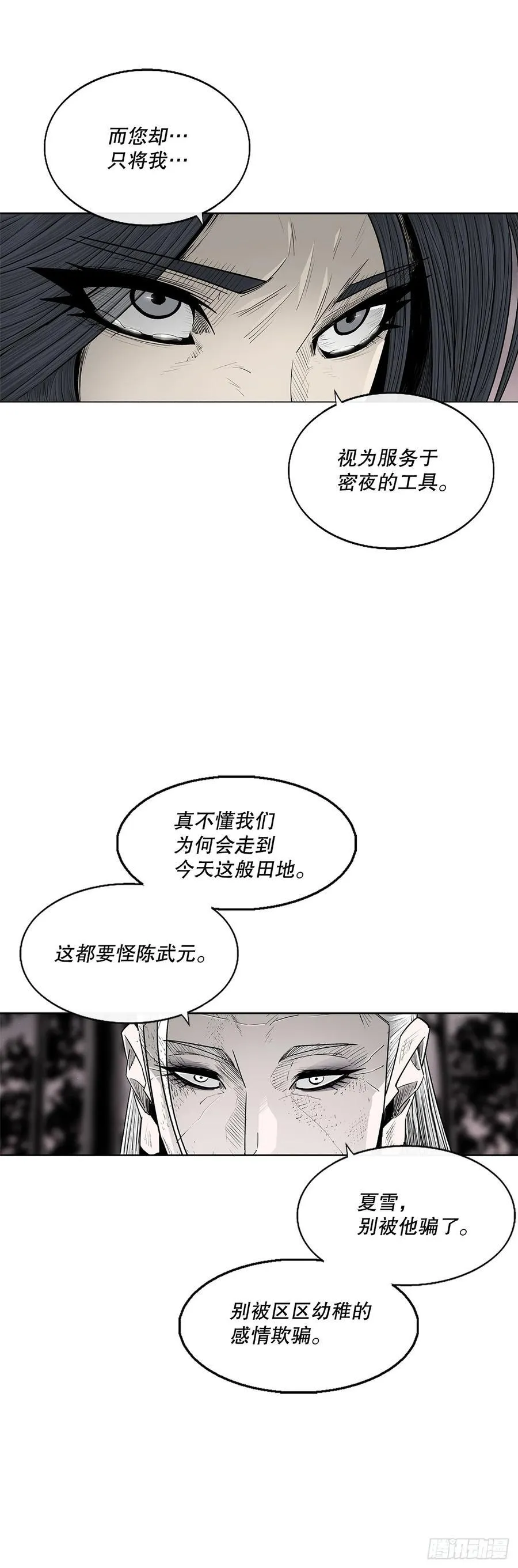 184.师徒开战22