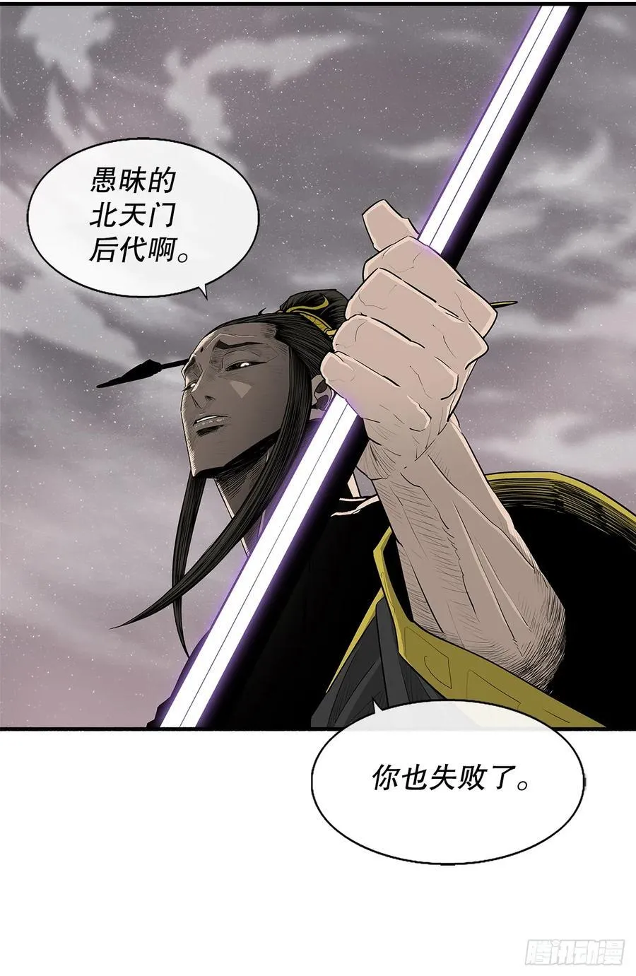 181.武元赶到44
