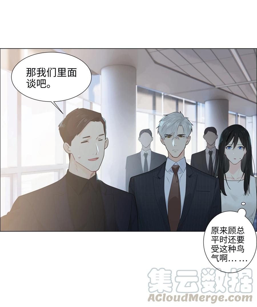 073 公然秀恩爱9