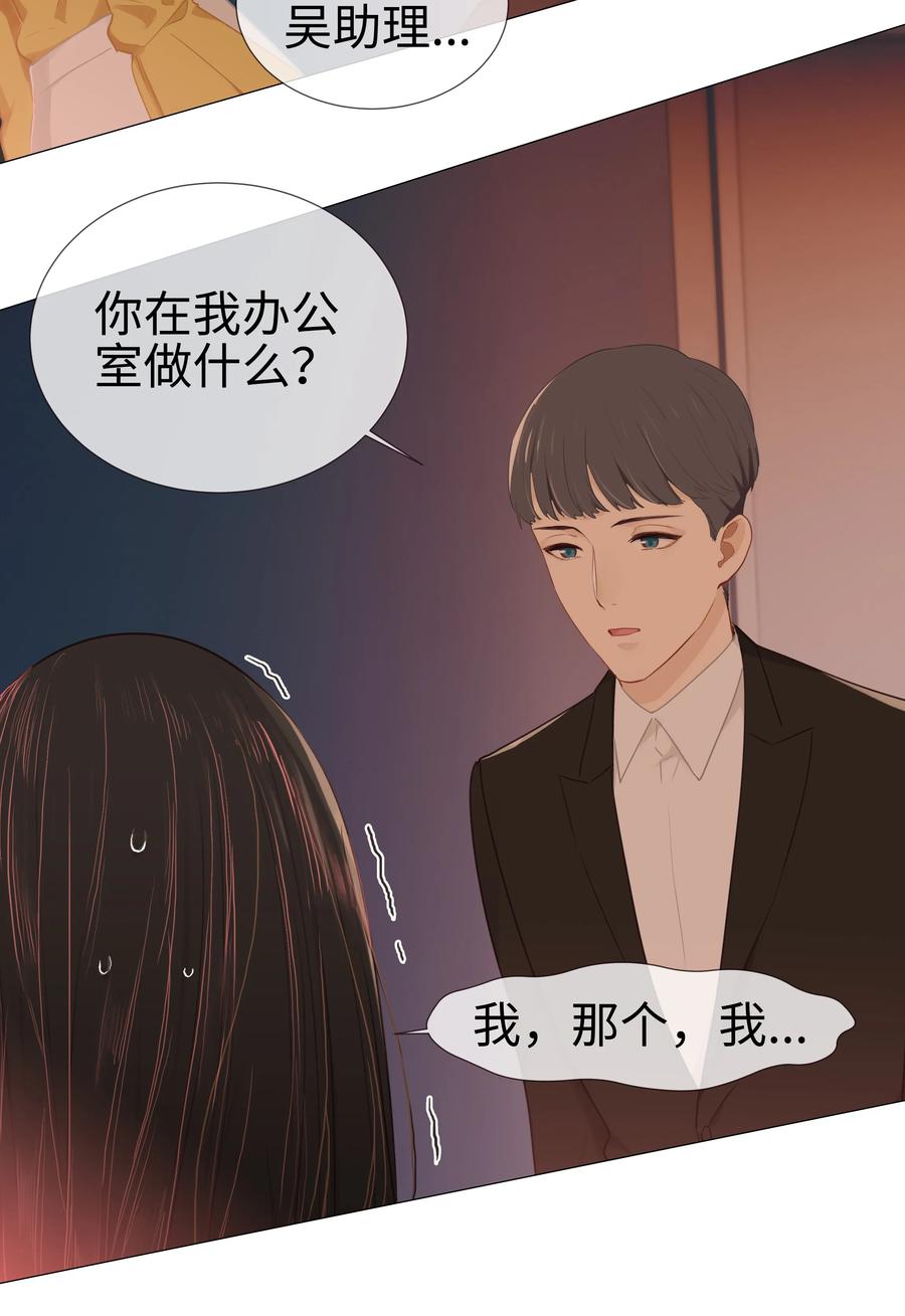 008 抱歉了，顾总！26