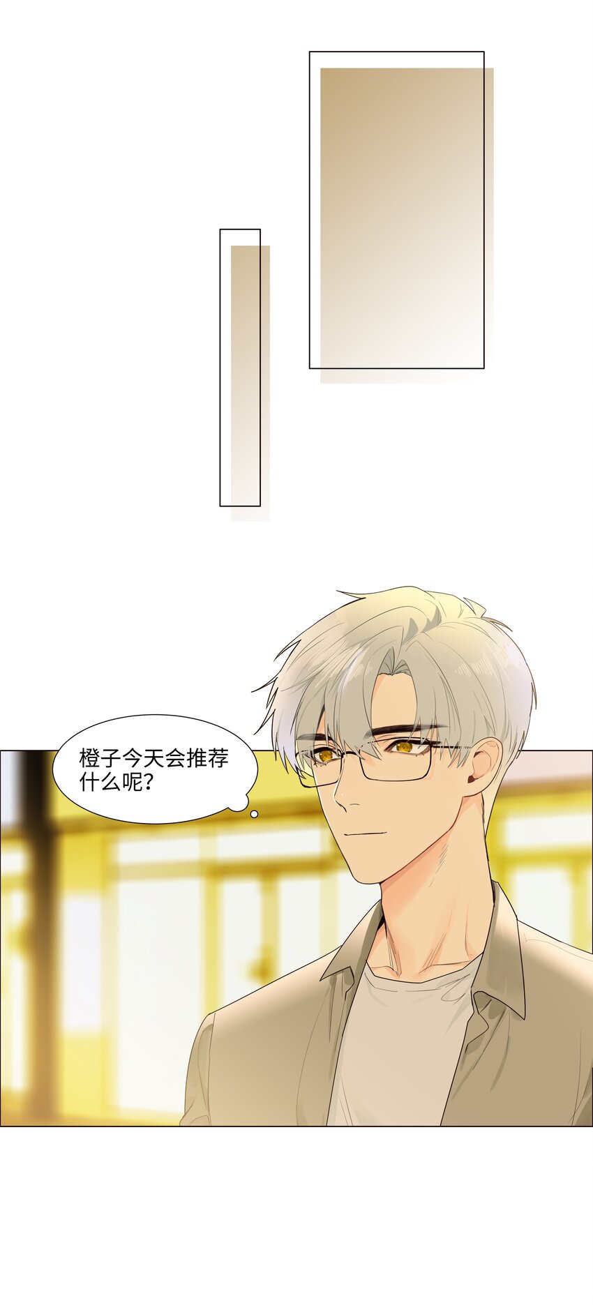104 小丑竟是我自己！42