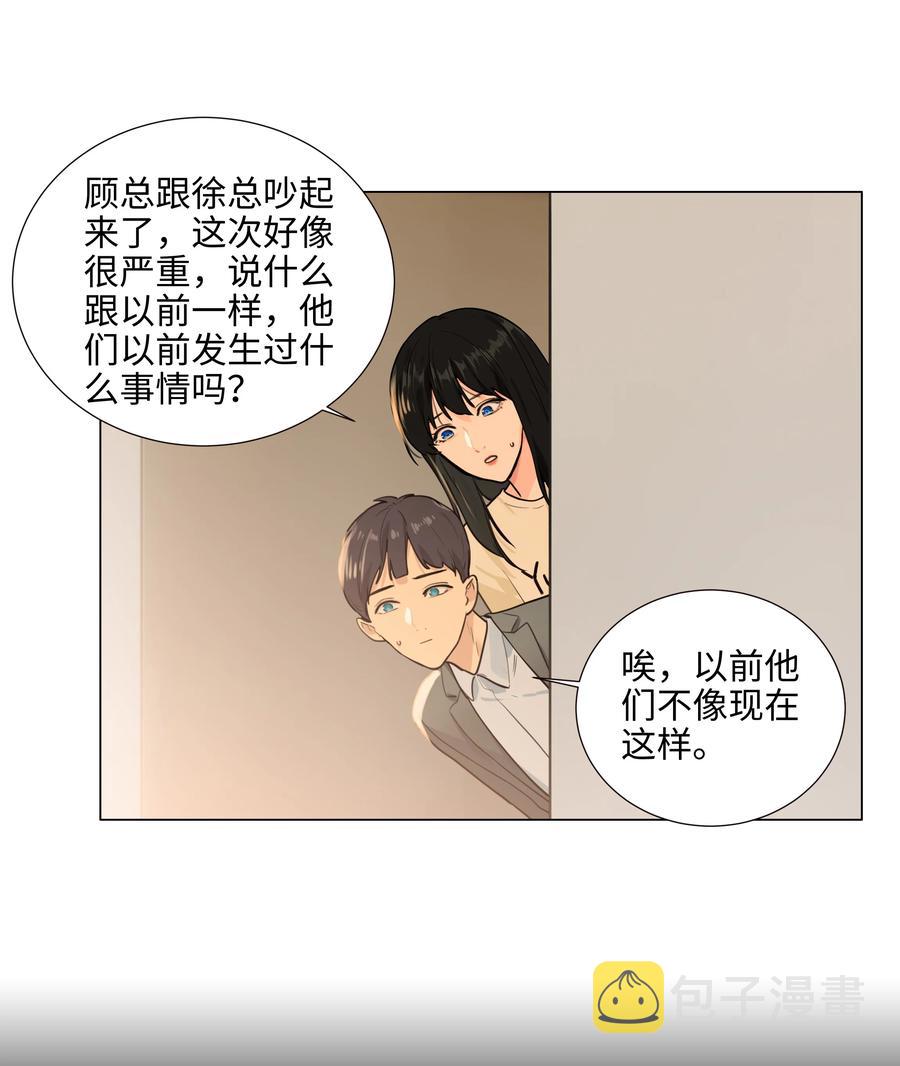 094 不愧是你，小吴！29