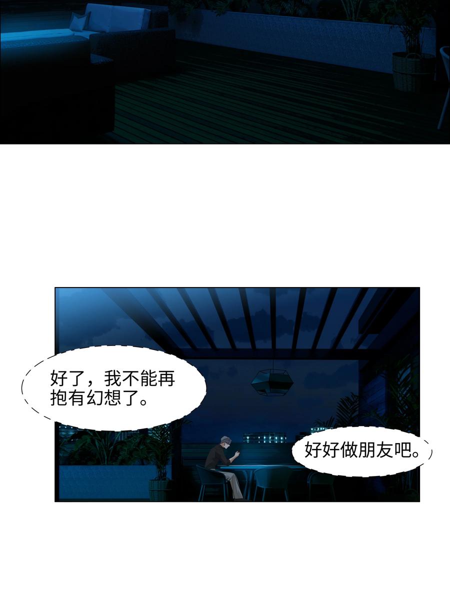 067 不太对劲13