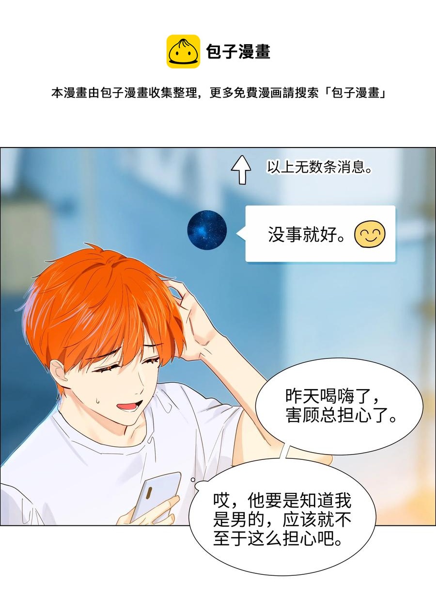 058 最长情的告白……16