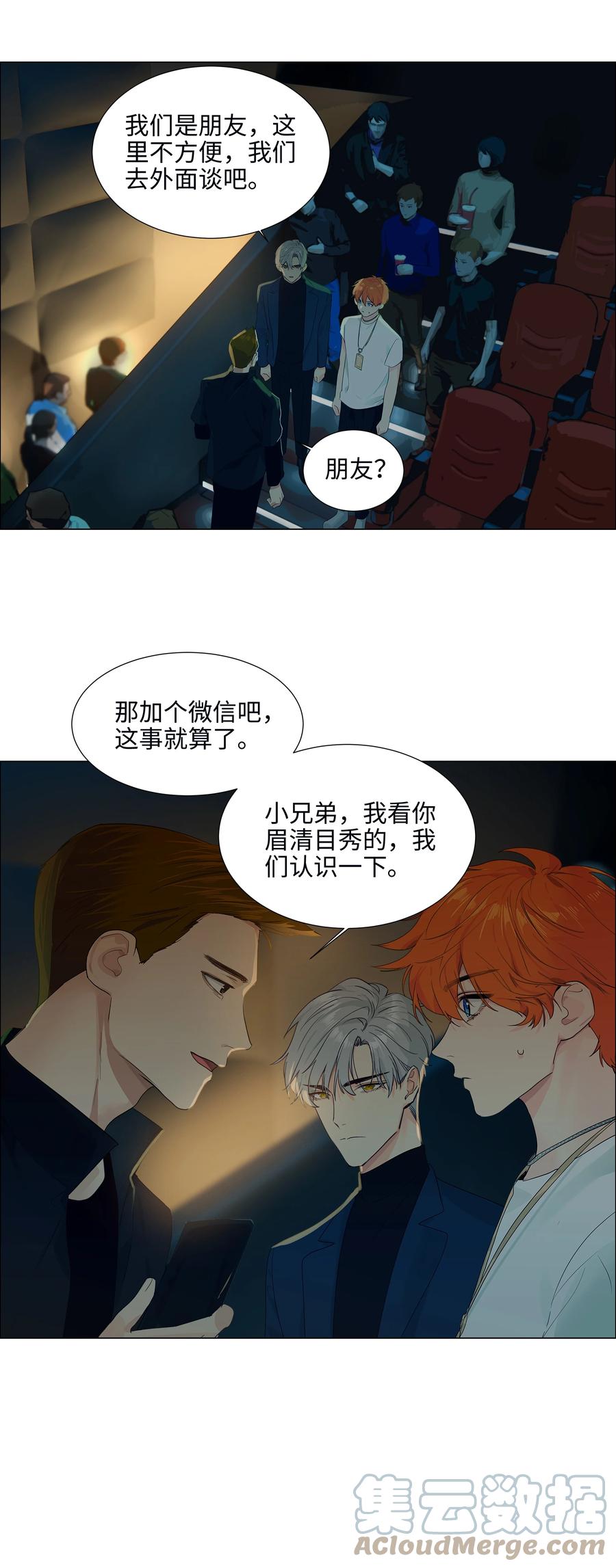 084 你明明一副很想要的样子！45