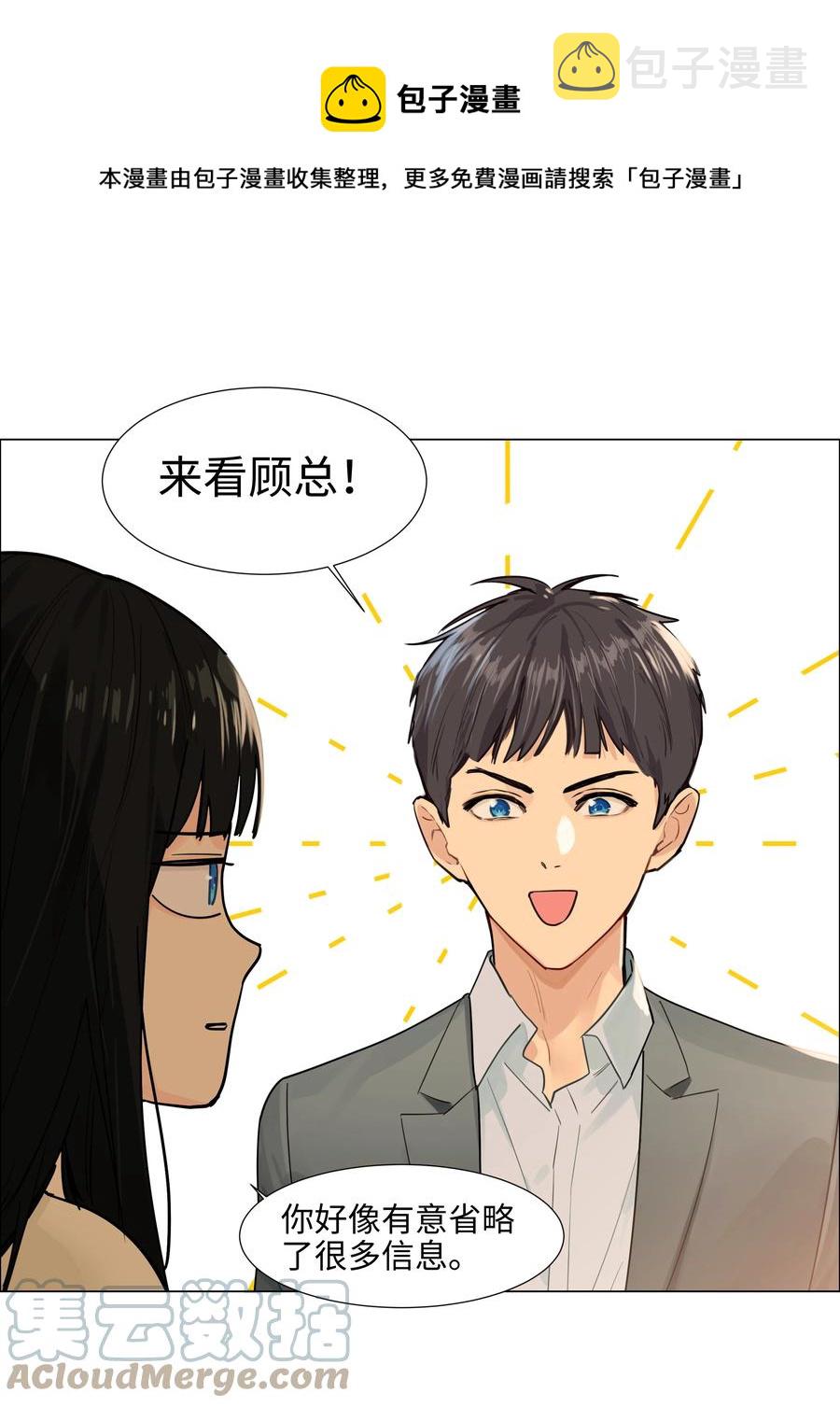 094 不愧是你，小吴！8